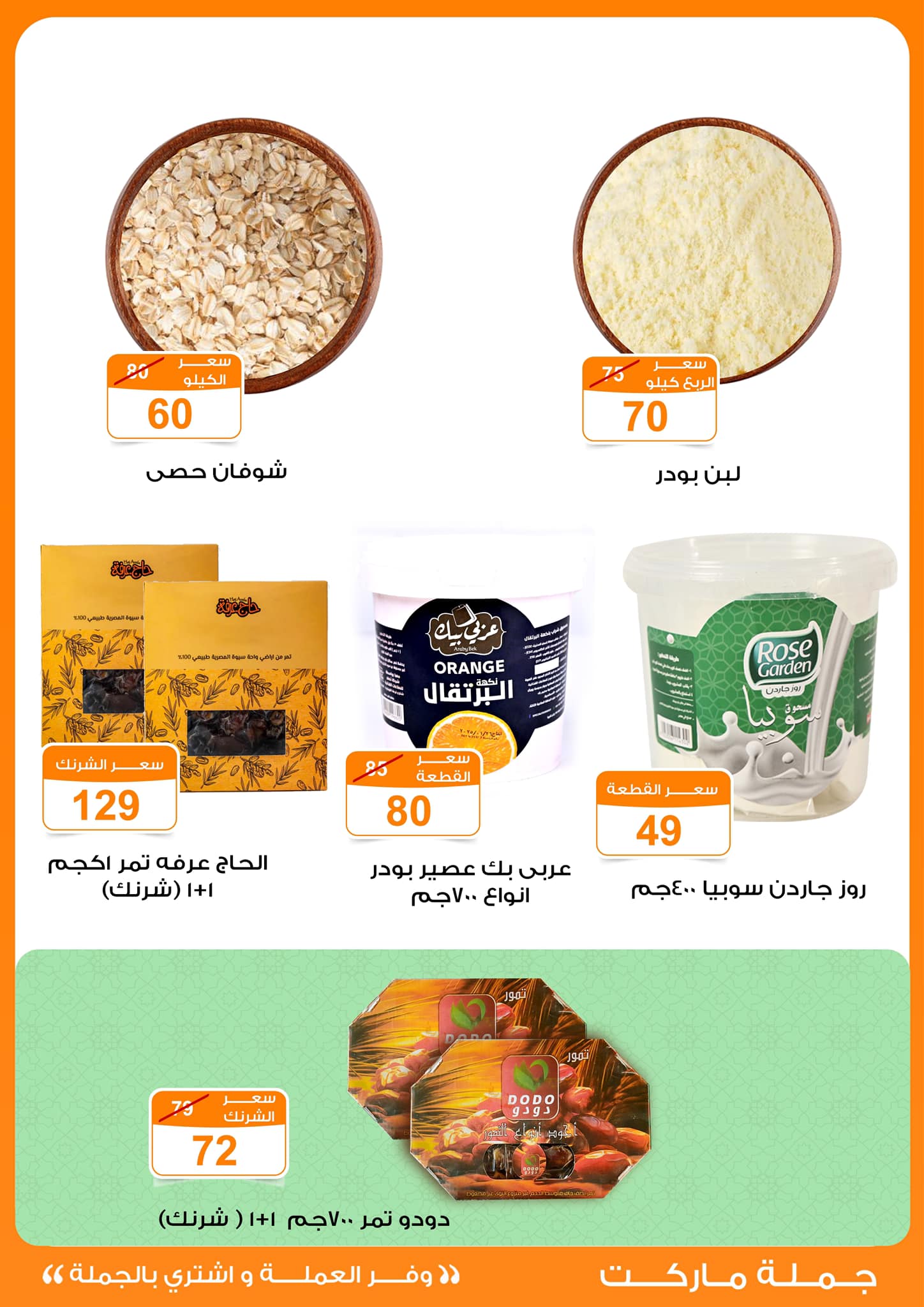 fathalla offers from 13mar to 24mar 2025 عروض فتح الله من 13 مارس حتى 24 مارس 2025 صفحة رقم 38